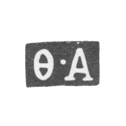 Клеймо мастера Алексеев Федор - Москва - инициалы "Ф-А" - 1740-1785 гг.