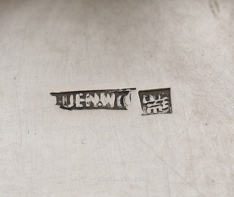 Silver pierced vase with a swing handle. China, Shanghai, Luen Wo, late 19th century.