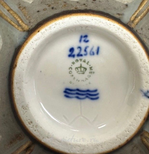 Royal Copenhagen Чаша Mid Century из серии Baca от Нильса Торссона для Aluminia