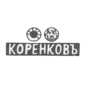 克伦科夫大师伊万·马特维耶夫 - 喀山 - 首字母“Korenkov” - 1871-1894年.