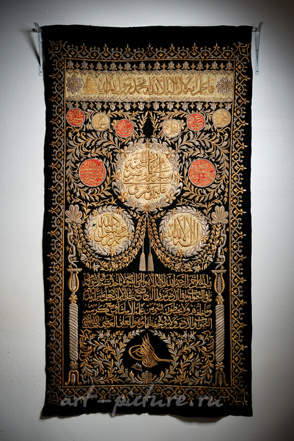 Фрагмент кисвы Аль-Харам