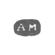 Клеймо мастера Макконен Андреас - Ленинград - инициалы "AM"