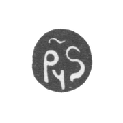 Годовое клеймо Москвы - 1687-1688 гг.