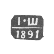 Клеймо пробирного мастера - Шмидецкий Иосиф Александрович - инициалы "I-Ш" - 1891 г.