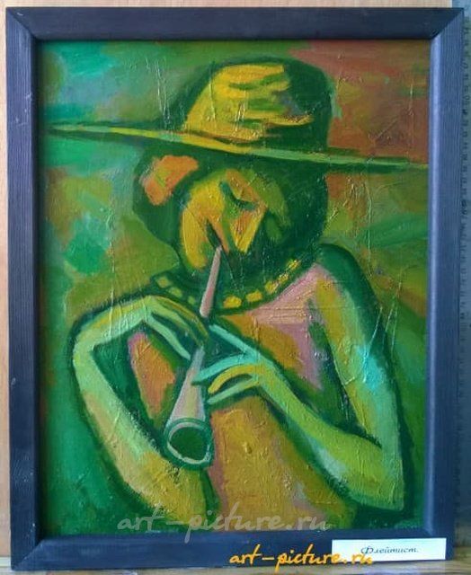 Флейтист масло, ДВП 