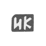 Клеймо мастера Курицын Иван Евсеев - дер. Шипнево - инициалы "ИК" - 1898 г.