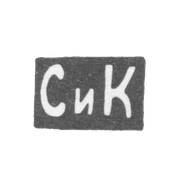 1908年之后，莫斯科未知大师的污名 - 缩写“ sik”