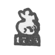 Городское клеймо Москвы 1783 г. "Георгий Победоносец"