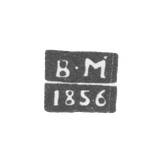 Клеймо пробирного мастера Житомира - Малышев Всеволод Николаевич - инициалы "В-М" - 1855-1857 гг.