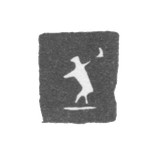 Городское клеймо Ярославля 1845-1853 гг. "Медведь"