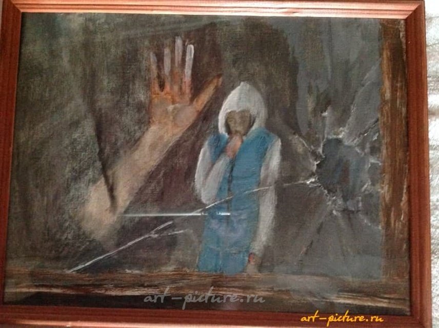 *Боль* масло 