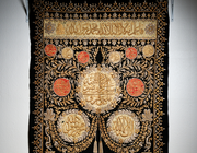 Фрагмент кисвы Аль-Харам