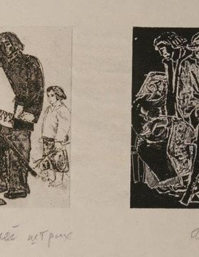 купить Люди