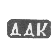 Kleimo Master Kalein Dmitri Dmitriev - with Red - Initiators DDC - end of 19th century