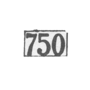 Проба "750"