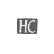 Клеймо мастера Клеменс Херман Георг - Таллин - инициалы "HC" - 1806-1856 гг.