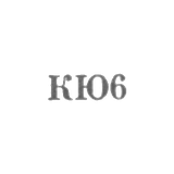 Артель "Красносельский ювелир" - "КЮ6" - 1956