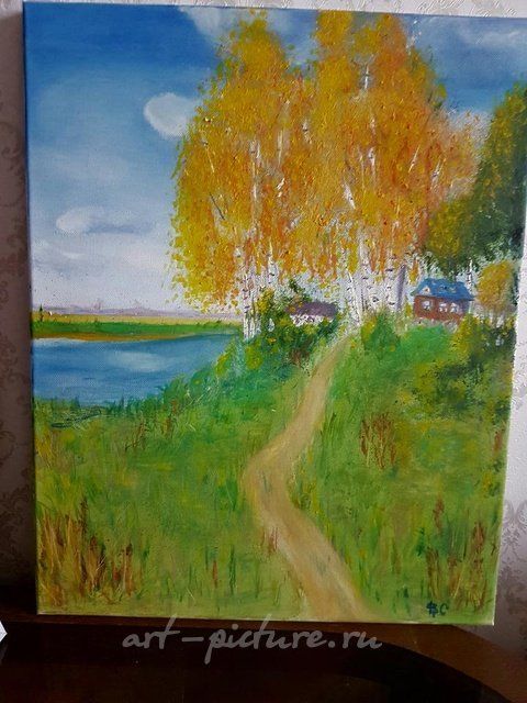 Осень наступила