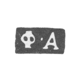 Клеймо мастера Андреянов Федор - Москва - инициалы "Ф-А" - 1793-1826 гг.