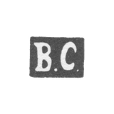 Claymo Master Soboliv Vasili - Saratov - initials of V.C. - 1847-1853.