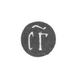 Годовое клеймо Москвы - 1694-1695 гг.