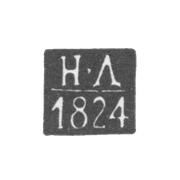 Клеймо пробирного мастера Москвы - Дубровин Николай Лукич - инициалы "Н-Л" - 1822-1855 гг.