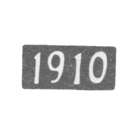 Годовое клеймо Красносельской и Сидоровской волости 1910 г.