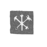 Городское клеймо Ленинграда 1851 г. "Два якоря и скипетр"