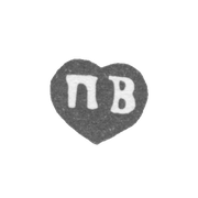 1750-1765 年莫斯科未知大师的克莱莫 - “PV”的开头.