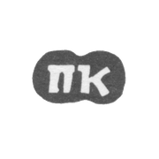 Клеймо мастера Кашин Павел Иванов - с. Сидоровское - инициалы "ПК" - 1898 г.