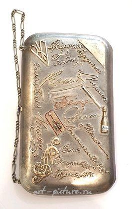 Русское серебро,  {obj.name}}