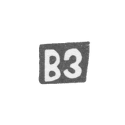 Клеймо мастера Зотов Васлий Никоноров - с. Красное - инициалы "ВЗ" - 1898 г.