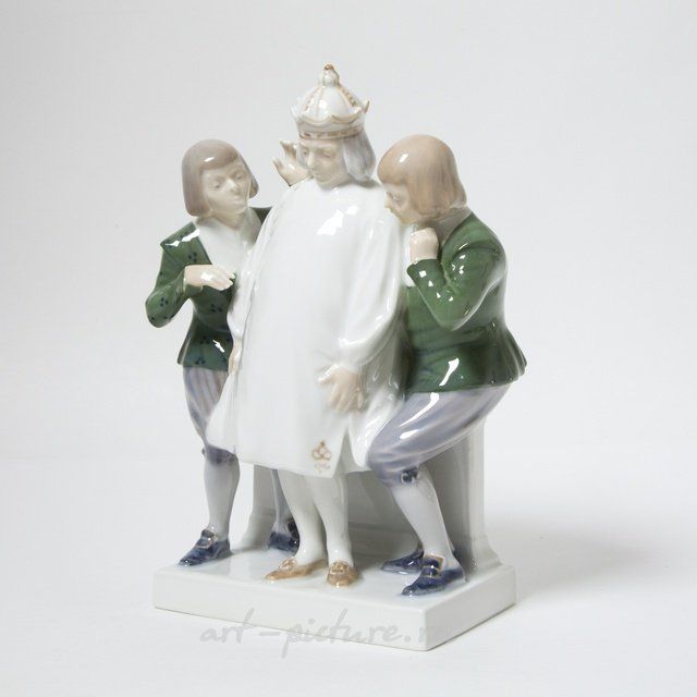 Новая одежка короля. Дания, г. Копенгаген, Royal Copenhagen