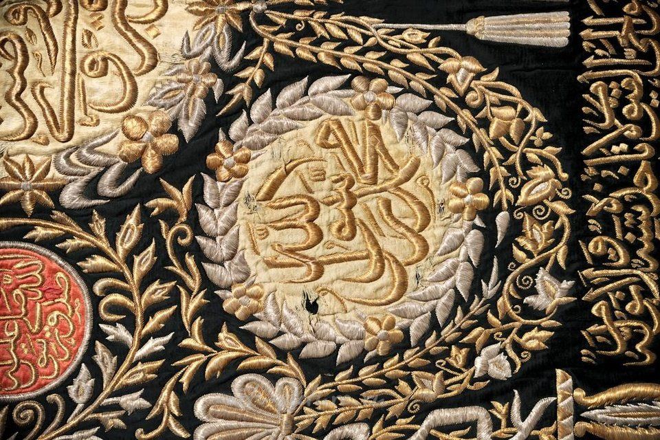 Фрагмент кисвы Аль-Харам