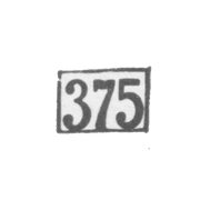 Проба "375"