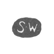Клеймо мастера Векева Стефан - Ленинград - инициалы "S-W"