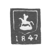 Городское клеймо Тбилиси 1842-1867 гг.