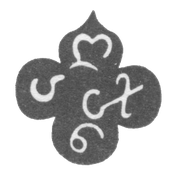 Клеймо мастера Башинджагов Агаджан Хачатуров - Тбилиси - 1842-1849 гг.