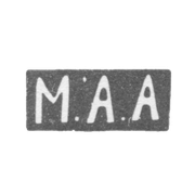Клеймо мастера Андреева Матрена Андреевна - Москва - инициалы "М.А.А" - 1894-1908 гг.