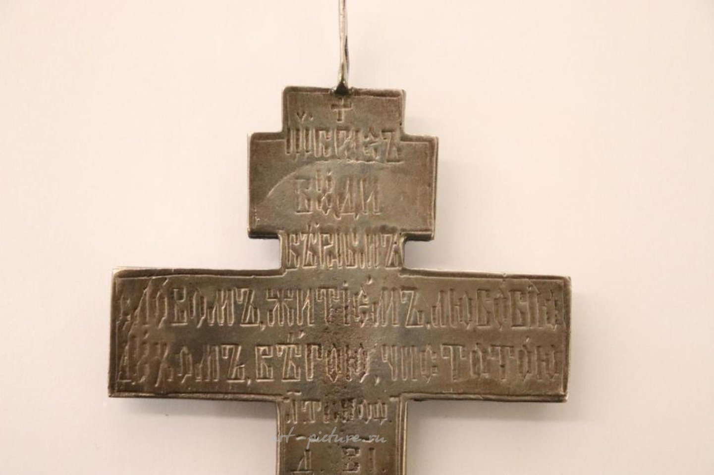 Russian silver , Orthodox silver crucifix with the name Russian Tsar Nicholas...