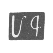 Клеймо мастера Газалов Мартирос - Тбилиси - 1842-1863 гг.