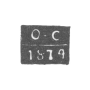 Клеймо неизвестного пробирного мастера Минска - инициалы "О-С" - 1874-1895 гг.