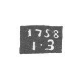 Клеймо пробирного мастера Костромы - Заводов Иван - инициалы "I-З" - 1756-1758 гг.