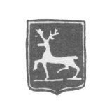 Городское клеймо Горький (Нижний Новгород) 1760-1770 гг. 1835 г. "Олень, идущий влево"