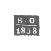 Клеймо пробирного мастера Великого Устюга - Островский Виктор Александров - инициалы "В-О" - 1834-1845