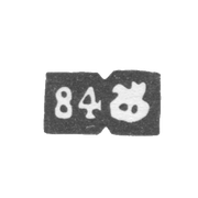 Проба "84" с клеймом города