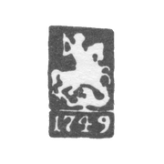 Городское клеймо Москвы 1749 г. "Георгий Победоносец"