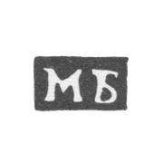 1755-1768 年 米哈伊尔 - “MB” 的开始