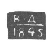 Клеймо пробирного мастера Ярославля - Дубинин Василий Федорович - инициалы "В-Д" - 1841-1848 гг.