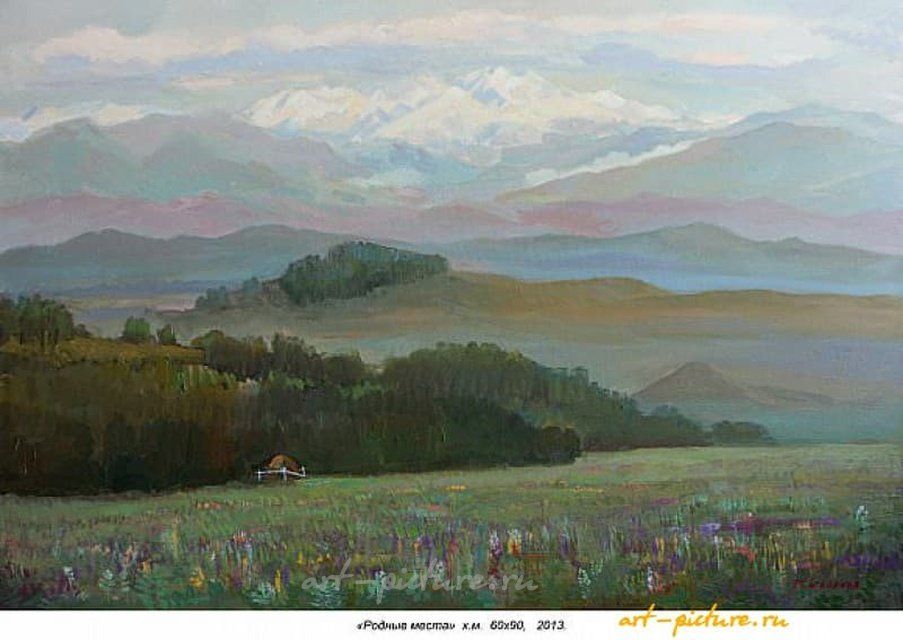 Родные места холст, масло 